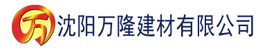 沈阳四虎影院免费在线观看地址建材有限公司_沈阳轻质石膏厂家抹灰_沈阳石膏自流平生产厂家_沈阳砌筑砂浆厂家